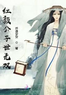 至尊龙后：冷面夫君暧昧一下