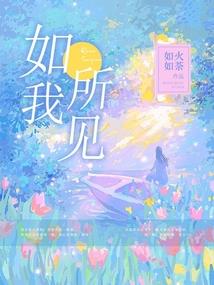 恶夫当道：前妻，说你爱我！