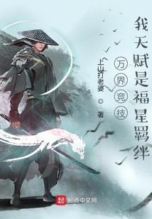 李磊通天记