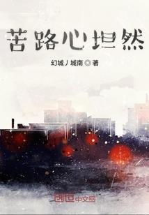 美丽待续