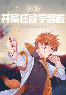 逗比无限流