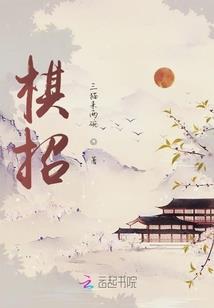 相公，你别跑