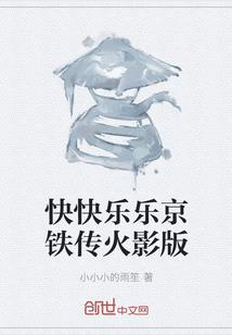 王妃是只小狐妖