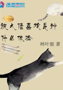 辣宠狐狸精：土豪男神，泥奏凯！