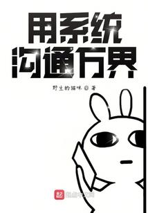 快来救我