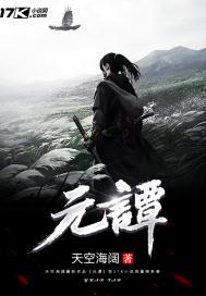 网游之无尽冒险