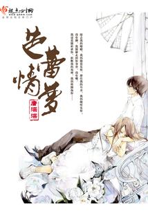 情迷心跳爱上你