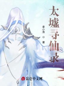 镇万世