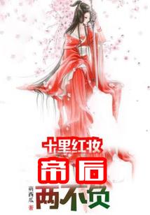 末世的生活
