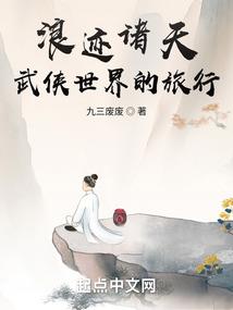 我在江湖飘亲亲王爷快挡刀