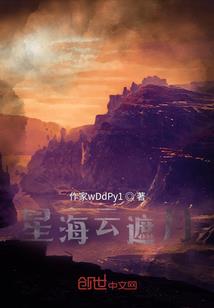 卡洛斯人的迈向星辰