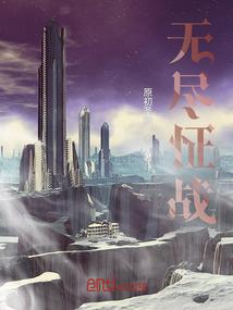 逆道修仙传