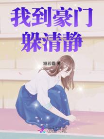 天使的孽缘