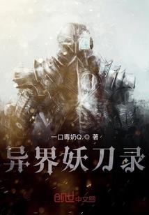 药王足球主教练