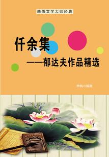 烟花女人