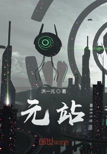 异世男也穿越