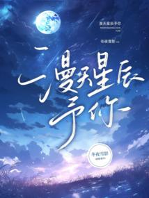 辰倾双双满天下