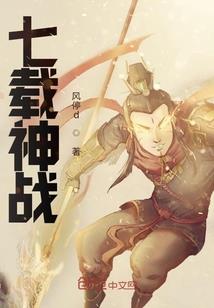 战神联盟之穿越2004