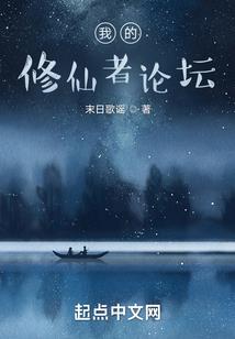 我的呆萌鬼妻