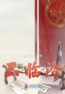 灵异鬼故事集