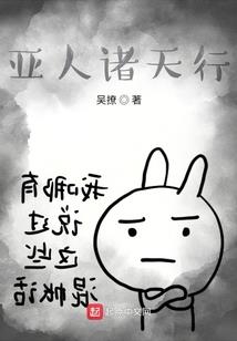 送阴人