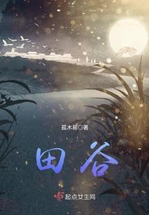 幻化曲之恶魔眼