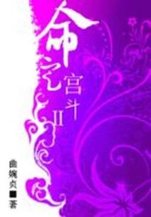 我在南宋混太学