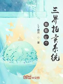 葬花棠
