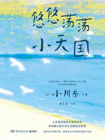 妖孽，天下