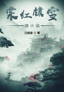 承佛仙侠传