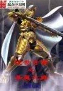 失梦者组织