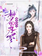 竹马桃花