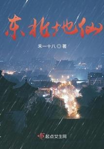 黑白之腐女向前冲