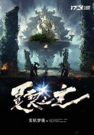 后代说岳：岳飞真传