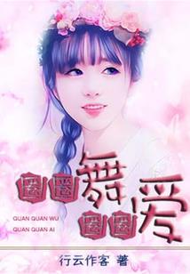 大黄的青春