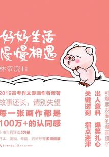 浮尘三千