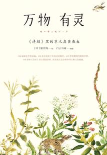 勿忘我，永恒的爱