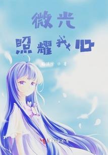 被逼上王座的咸鱼