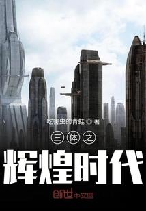 无影人生