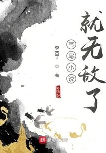 渡劫百万年