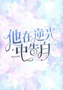 爆甜！太子他专纵小娇包
