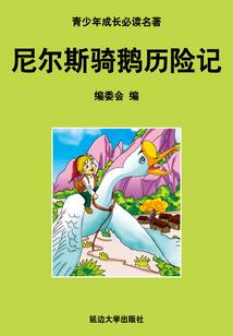 祭司箴言