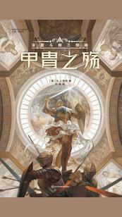 创世者的联盟