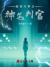 大演世
