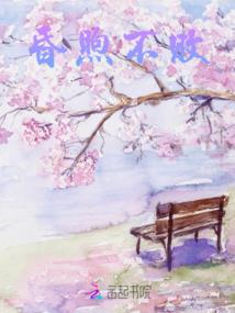 绝色校花的主宰守护灵