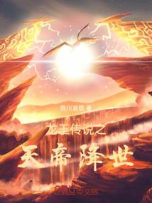 神话逆天