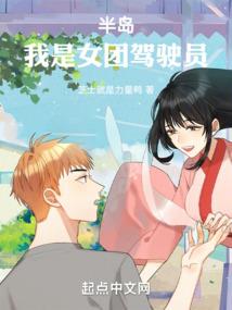 叛逆少女的逆天之旅