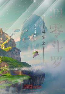 魔起苍云