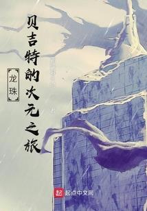 你的青梅谁的竹马