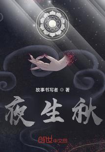 行走在异世的王